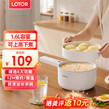 LOTOR电煮锅电炒锅迷你宿舍用煮面泡面电蒸锅电锅一体多功能电热火锅1人2婴儿辅食锅 电炒锅智能蒸笼款-1.6L