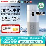东芝（TOSHIBA）加湿器空气净化器无雾加湿净化一体机消字号认证甲醛数显除花粉过敏源除醛除菌除敏大白梨Pro