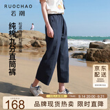 三彩纯棉九分直筒裤大码女装2026夏季新款高腰藏青胖MM