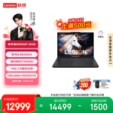 联想拯救者R9000P 2026 电竞游戏本笔记本电脑(锐龙9 8945HX 16G 1T RTX5060 2.5k 240Hz 黑) 国家补贴