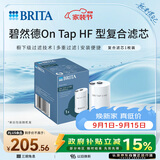 碧然德（BRITA） On Tap净水器龙头厨房自来水过滤器家用直饮 滤芯