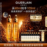 娇兰（Guerlain）帝皇蜂姿复原蜜精华30ml*2紧致修护抗皱护肤礼盒中秋礼品生日礼物
