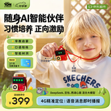 会说话的汤姆猫（TalkingTom）随身AI聊天机器人AI对话早教机益智玩具儿童生日礼物男孩汤姆猫