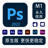 PS软件PR C4D LR AU BR CAD软件建筑远程包安装软件2017-2024中文版软件 ps