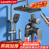 莱尔诗丹（Larsd）明装淋浴花洒套装 明管花洒淋浴器 枪灰花洒全套淋浴龙头LD5066H