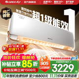 格力（GREE）新风空调1.5匹 云舒氧 新1级能效 壁挂式卧室高温空调挂机 家电国家补贴 以旧换新 风不吹人 云舒氧 新一级能效新风空调 1.5匹