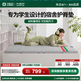 大自然山棕午睡便携护脊多功能宿舍床垫 可折叠榻榻米棕垫 状元学生床垫 登科3CM（长度可调1900） 80*200
