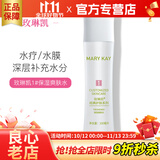 玫琳凯（MARY KAY）护肤品经典1号保湿爽肤水补水化妆品正品旗舰专柜 1瓶