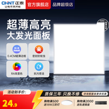 正泰（CHNT）集成吊顶灯LED平板灯厨卫灯面板灯铝扣板嵌入式天花厨房卫生间灯 【白光+超薄边框】30*30CM 18W
