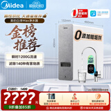 美的（Midea）净水器白泽Max1000G【瞬时1200G】0阻垢剂家用长效反渗透RO直饮过滤器 厨房专用台下用