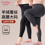 欧迪芬（Ordifen）羊绒蚕丝加肥加大高腰女士保暖裤秋裤秋冬胖MM打底裤大码衬裤线裤