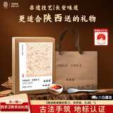 盛安长【买1送1】泾阳茯茶黑茶陕西西安特产茶叶送礼礼盒特级 2盒共800g