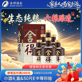 舍得品味舍得双鼎纪念版浓香型白酒52度500ml*6整箱  国庆送礼 纯粮酒