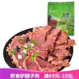 陇原情五香驴肉熟食肉类卤味卤肉真空开袋即食下酒菜年货甘肃特产礼盒 200g 1袋 驴腱子肉