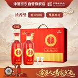 津酒阖之礼 浓香型白酒 52度 500ml*2瓶 礼盒赠酒具天津特产婚宴用酒