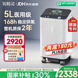 氧精灵5L升医用制氧机家用吸氧机老人专用家庭氧气机带雾化国家补贴