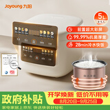 九阳（Joyoung）5升家用大容量4~5人微压电饭煲电饭锅28分钟冷水快饭前置彩屏9大功能菜单大火力熬煮F-50FZ515