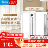 美的（Midea）浴霸风暖浴室取暖器集成吊顶排气扇照明一体卫生间灯暖风机Y20