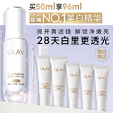 玉兰油（OLAY）全新水光小白瓶50ml美白精华液抗糖提亮护肤品生日礼物送女友孙千