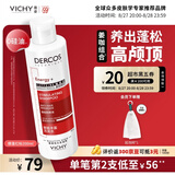 薇姿（VICHY）蓬松红标生姜洗发水男士女士无硅油柔顺洗发露京东自营200ml