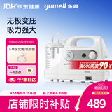 鱼跃吸痰器7E-C家用中老年电动吸痰器便携式吸痰器带30根吸痰管