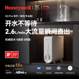 霍尼韦尔（Honeywell）W2 Pro 加热直饮一体机 净水器家用 即热净饮净水机 厨房专用台下用 接自来水过滤器 反渗透饮水机 净开一体机丨ProPura-RO800-W