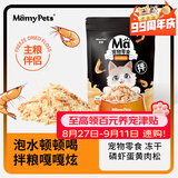 MamyPets磷虾蛋黄鸡肉冻干猫零食猫粮伴侣宠物猫咪狗狗挑食拌粮神器鸡胸肉