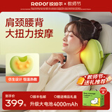 锐珀尔（Repor）R2R6腰部按摩仪颈椎按摩器揉捏肩颈腰背部腰椎枕头靠垫豆子捏捏枕办公 中秋生日礼物送男女友长辈 【豌豆绿色】揉捏+大扭力电机+无线+热敷