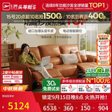 芝华仕头等舱慵懒小象11323真皮电动沙发橙2.61m现代简约小户型沙发客厅
