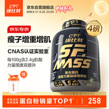 康比特蛋白粉增肌粉瘦人增肌增重塑型含肌酸分离乳清蛋白1800g 香草味