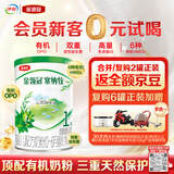 伊利 奶粉 HMO塞纳牧婴儿有机配方奶粉 1段130g(0-6个月幼儿适用)