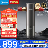 美的（Midea）前置过滤器旗舰款超15T/h大水量 家用全自动可定时反冲洗 全铜防爆免换芯全屋净水器QZBW20S-25Pro