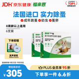 福来恩（FRONTLINE）猫咪驱虫药宠爱宠物实力除蚤法国进口复方驱虫滴剂 0.5ml*6支装