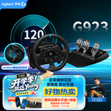罗技（G）G923高分辨率力反馈技术游戏方向盘及踏板 赛车仿真模拟驾驶 PC/PS4/PS5 地平线4欧卡2 TUREFORCE