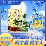 牛栏山珍品(30)二锅头 青龙 清香型白酒 46度 500ml 单瓶装