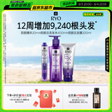吕（Ryo）防脱吕洗发水400ml+发膜200ml+精华液20ml根源防脱固发滋养头皮