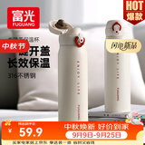 富光保温杯弹跳盖杯子316L不锈钢大容量学生长效保温保冷水杯车载礼物