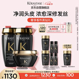 卡诗海源黑钻洗发水250ml*2+发膜200ml洗护套装礼盒强韧修护滋养顺滑