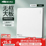 NVC雷士电工开关插座一开多控86型单开墙壁开关面板N25奶油白儿童防护