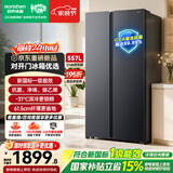容声557L双开对开门电冰箱大容量新一级能效风冷无霜双变频节能净味以旧换新国家补贴SR-557D30SNLBD