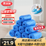 美丽雅鞋套一次性加厚200只室内机房厂房样板间家用塑料防水防尘脚套