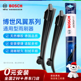 博世（BOSCH）雨刷雨刮器24/17风翼 14代轩逸/比亚迪元PLUS/15-20速锐 直插口