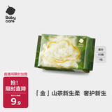 babycare面膜柔巾婴儿山茶新生柔超柔乳霜巾一次性洗脸巾绵柔巾50抽*1包