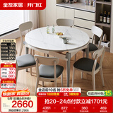 全友家居 现代简约多功能可伸缩岩板餐桌椅子组合客餐厅家用吃饭桌子