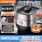 苏泊尔（SUPOR）有钛鲜呼吸IH电压力锅5L家用304球釜SY-50HC8033Q双胆电饭煲高压锅4-6人
