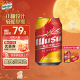 乌苏啤酒（wusu）经典乌苏330mL*24罐 整箱装 烈性啤酒 聚会宴请京东自营 中秋送礼