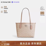 蔻驰（COACH）【品牌直供】女包City23小号小号托特包 奶茶CU759生日礼物送女友