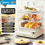 美的（Midea）电蒸锅25L三层大容量0涂层电蒸箱家用电热锅智能多用途锅28秒上汽蒸包子锅全透视窗322302