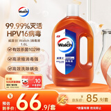 威露士（Walch）消毒液1.6L衣物除菌液家居杀菌除螨非84酒精灭甲流感病毒消毒水