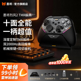 墨将烈风2 无线游戏手柄双切扳机类xbox手机switch平板 蓝牙NS主机PC电脑steam三角洲行动FIFA实况足球